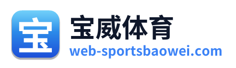 宝威体育 Logo